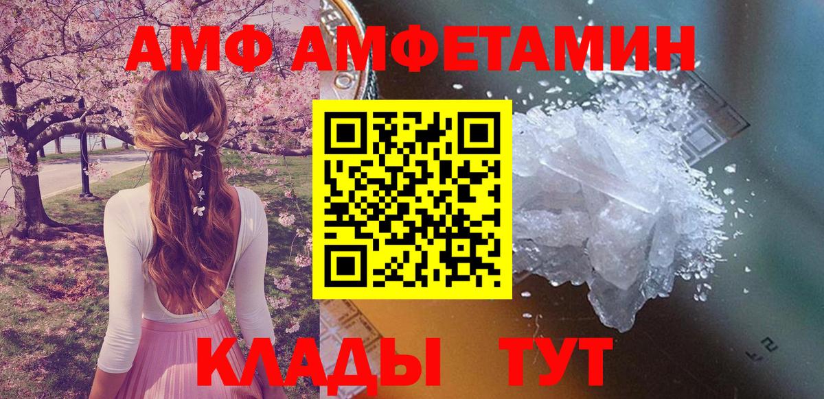 Амфетамин Розовый Красноармейск