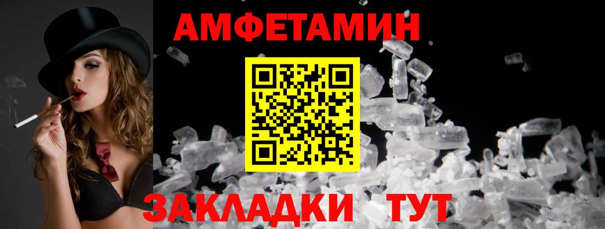 Красноармейск  АМФ  Вход с VPN  АМФ  АМФЕТАМИН Розовый 