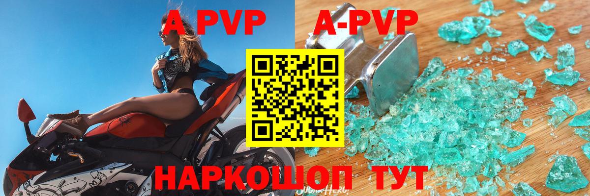 Красноармейск  Alpha PVP VHQ  A-PVP СК  Вход с VPN  Alpha-PVP  APVP VHQ 