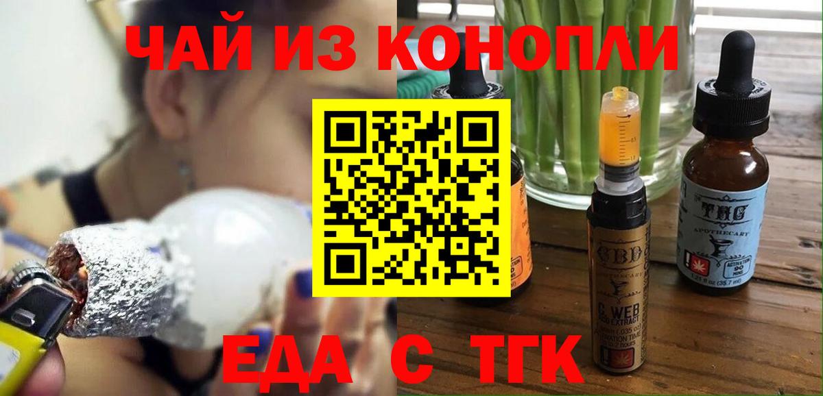 Печенье с ТГК конопля Красноармейск