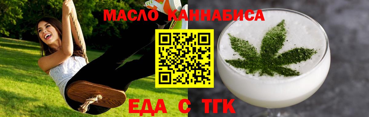 Печенье с ТГК марихуана  Вход с VPN  Красноармейск 