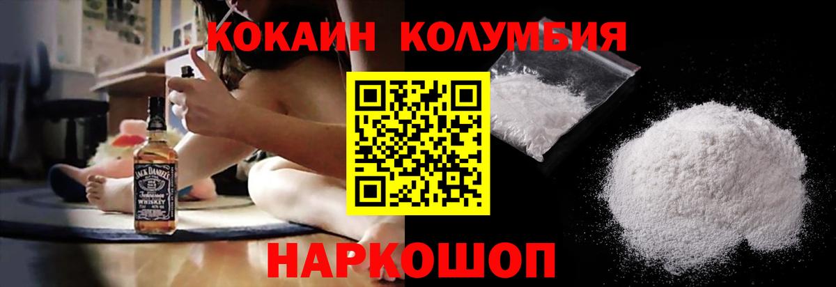 Красноармейск  Кокаин  Вход с VPN  КОКАИН FishScale  КОКАИН 97% 