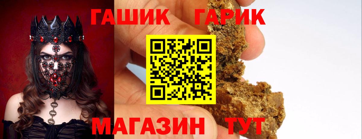 Гашиш гарик Красноармейск