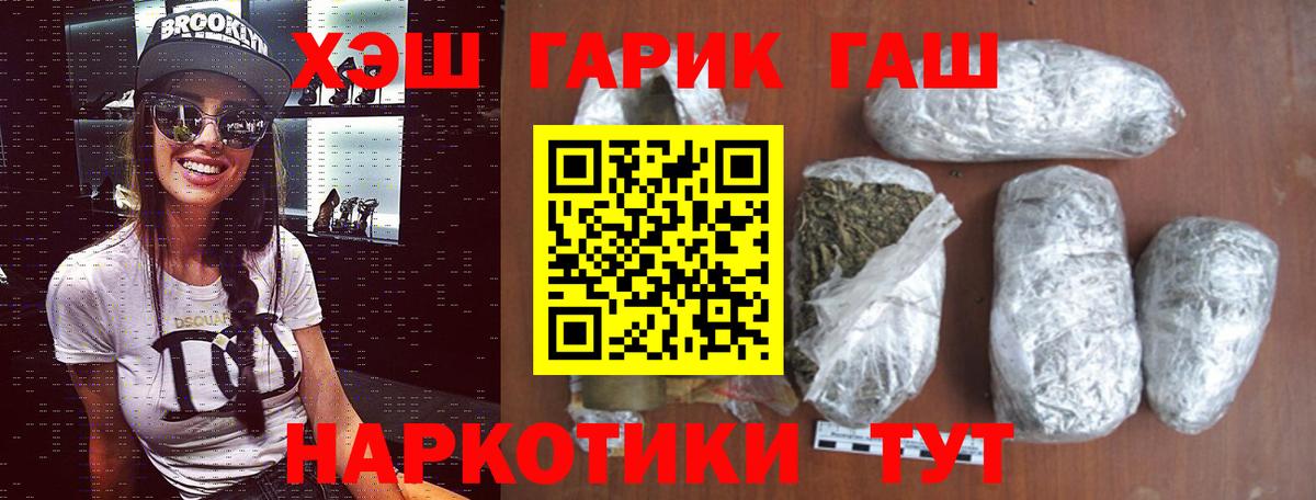 Красноармейск  Гашиш Cannabis  Вход с VPN 