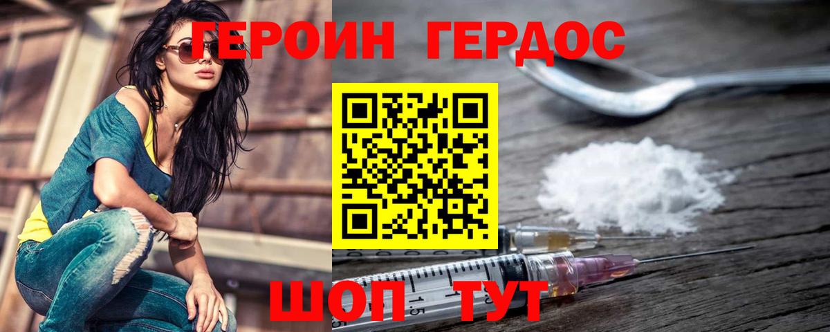 Героин белый  Героин  Красноармейск  Вход с VPN 