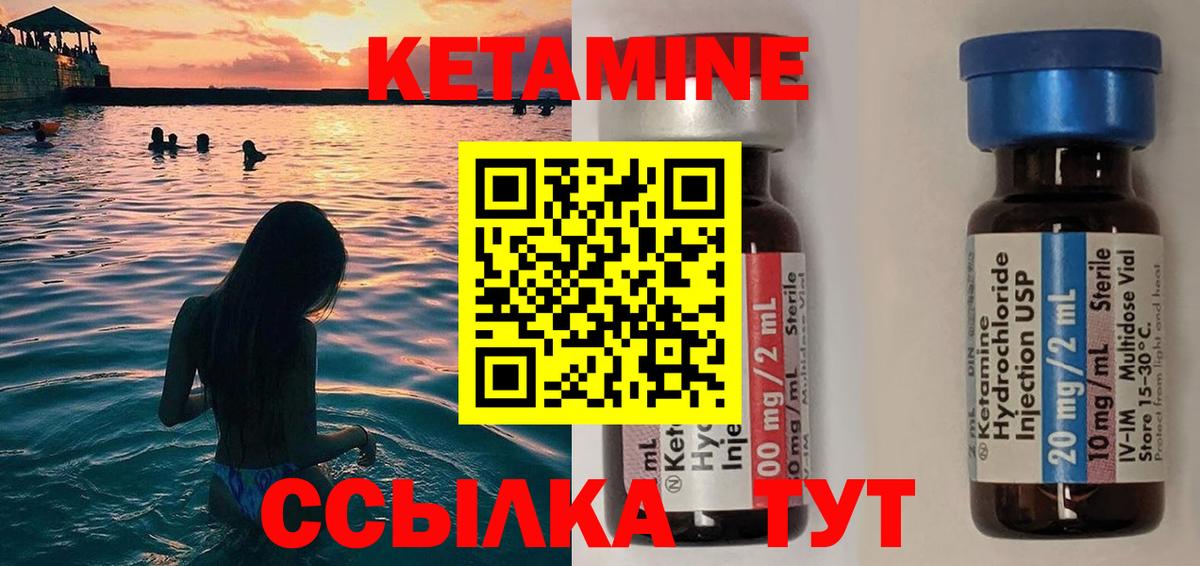 KRAKEN онион  КЕТАМИН ketamine  Вход с VPN  Красноармейск 