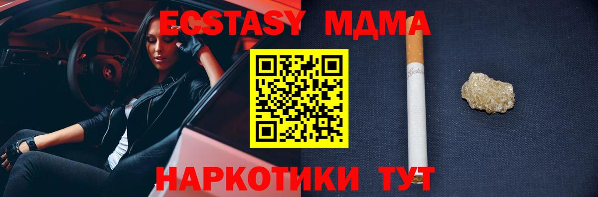 MDMA Molly  MDMA молли  Вход с VPN  Красноармейск 
