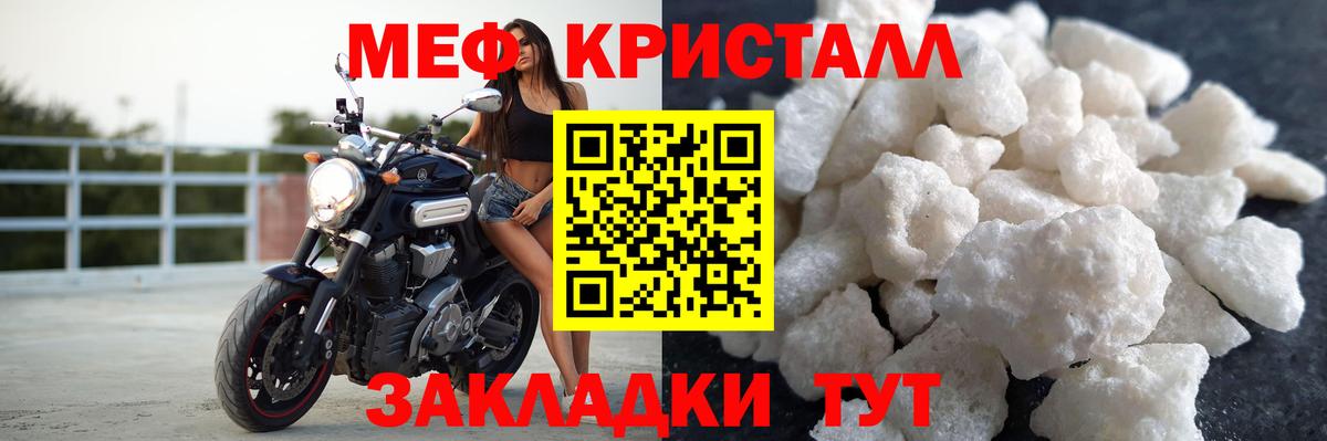 МЕФ  Вход с VPN  Меф  МЕФ мука  Красноармейск  МЯУ-МЯУ мука 