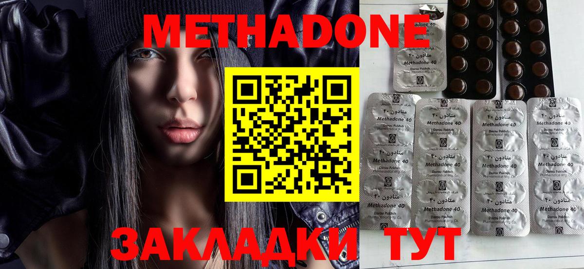 Красноармейск  Метадон мёд  Вход с VPN  МЕТАДОН мёд 