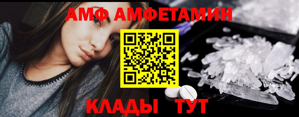 Первитин  Первитин мет  Вход с VPN  Красноармейск 