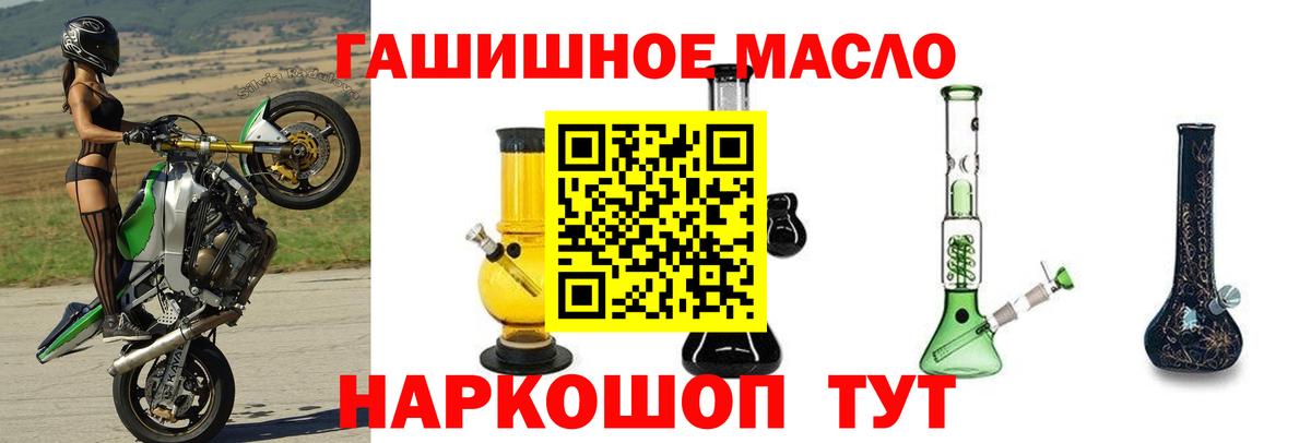 ТГК вейп с тгк  ТГК жижа  Вход с VPN  Красноармейск 
